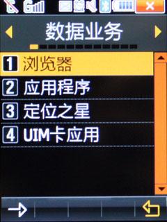 简洁时尚三星双网双待新锐W299评测(6)