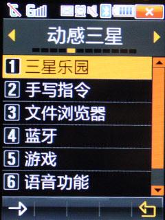 简洁时尚三星双网双待新锐W299评测(6)