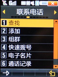 简洁时尚三星双网双待新锐W299评测(6)