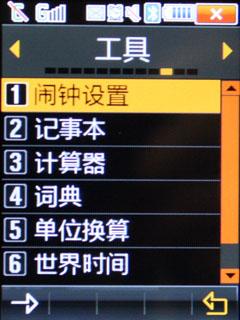简洁时尚三星双网双待新锐W299评测(7)