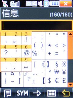 简洁时尚三星双网双待新锐W299评测(8)