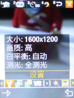 简洁时尚三星双网双待新锐W299评测(9)