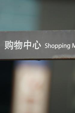 银色炮营新锐索尼70-400G镜头详细评测(6)