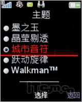 主攻低端市场索爱滑盖音乐机W395评测(4)