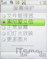 主攻低端市场索爱滑盖音乐机W395评测(4)
