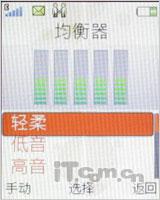 主攻低端市场索爱滑盖音乐机W395评测(7)