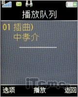 主攻低端市场索爱滑盖音乐机W395评测(7)