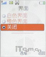 主攻低端市场索爱滑盖音乐机W395评测(8)
