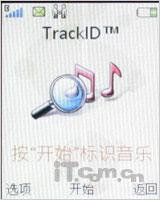 主攻低端市场索爱滑盖音乐机W395评测(8)
