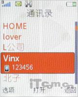 主攻低端市场索爱滑盖音乐机W395评测(9)