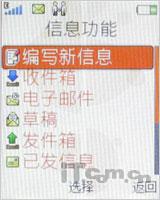 主攻低端市场索爱滑盖音乐机W395评测(9)