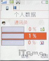 主攻低端市场索爱滑盖音乐机W395评测(9)