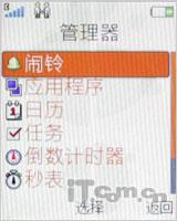 主攻低端市场索爱滑盖音乐机W395评测(10)