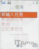 主攻低端市场索爱滑盖音乐机W395评测(10)