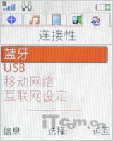 主攻低端市场索爱滑盖音乐机W395评测(10)