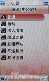 宽屏新体验联想双向滑盖i60s精彩评测(4)