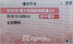 宽屏新体验联想双向滑盖i60s精彩评测(6)