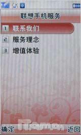宽屏新体验联想双向滑盖i60s精彩评测(10)