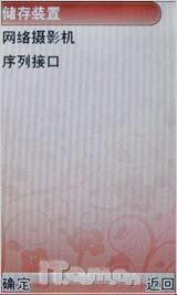 宽屏新体验联想双向滑盖i60s精彩评测(10)