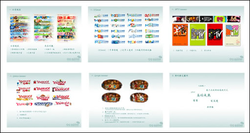 09年QQ登录Banner之转变
