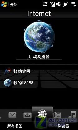 差价2500元多普达TouchHD行水对比(3)