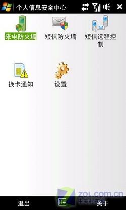 差价2500元多普达TouchHD行水对比(4)
