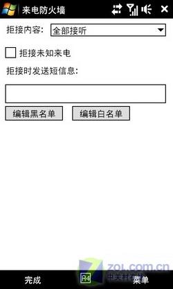 差价2500元多普达TouchHD行水对比(4)