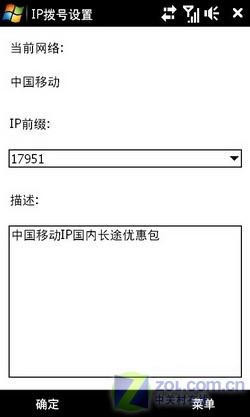 差价2500元多普达TouchHD行水对比(5)