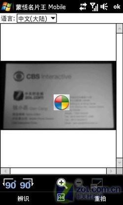 差价2500元多普达TouchHD行水对比(5)