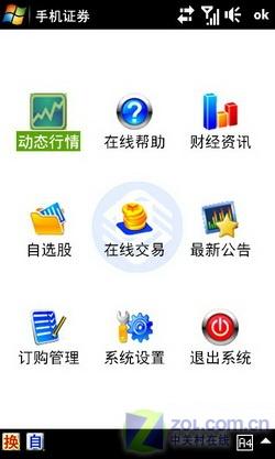 差价2500元多普达TouchHD行水对比(5)