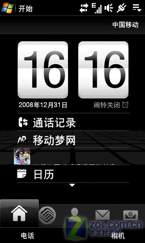差价2500元多普达TouchHD行水对比(3)