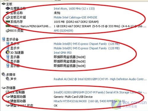 2999元买苹果？ 芬兰MINIX上网本评测 