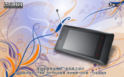 台电M36到货 4GB 499元 台电M36到货 4GB 499元