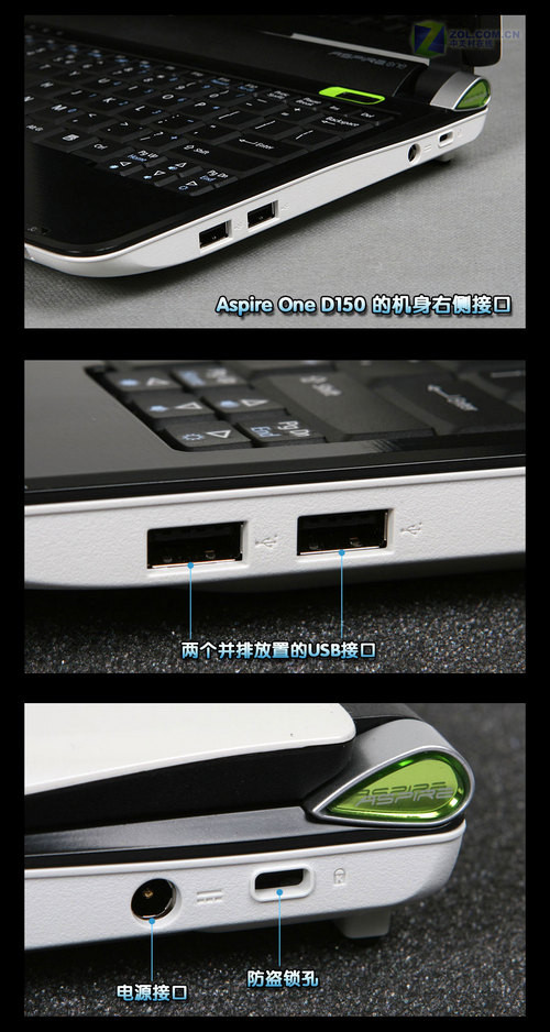 3299元超值新品 10英寸宏碁上网本评测 