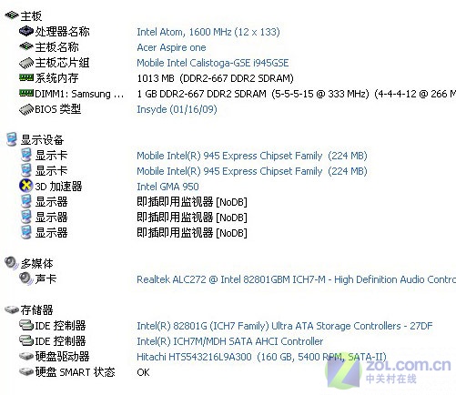 3299元超值新品 10英寸宏碁上网本评测 