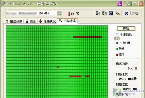 如何修复硬盘坏道（焦点图） 