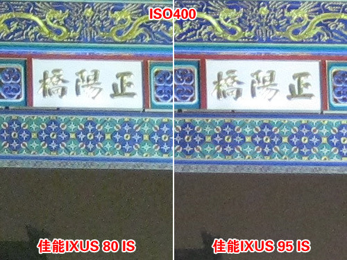 80后强在哪? 看佳能IXUS 95 IS四大进步 80后强在哪? 看佳能IXUS 95 IS四大进步