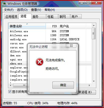 ESET NOD32安全套装4.0 RC版