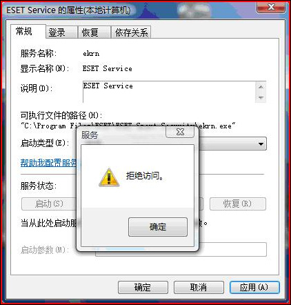 ESET NOD32安全套装4.0 RC版
