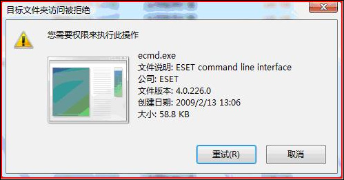 ESET NOD32安全套装4.0 RC版