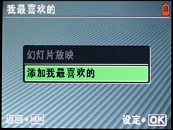 用机宝典轻薄型奥林巴斯μ1060用机指南(2)