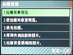用机宝典轻薄型奥林巴斯μ1060用机指南(2)