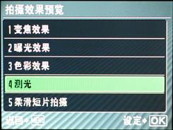 用机宝典轻薄型奥林巴斯μ1060用机指南(2)