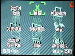 用机宝典轻薄型奥林巴斯μ1060用机指南(3)