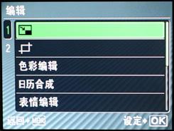 用机宝典轻薄型奥林巴斯μ1060用机指南(3)