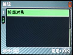 用机宝典轻薄型奥林巴斯μ1060用机指南(3)