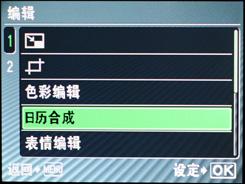 用机宝典轻薄型奥林巴斯μ1060用机指南(3)