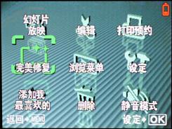 用机宝典轻薄型奥林巴斯μ1060用机指南(3)