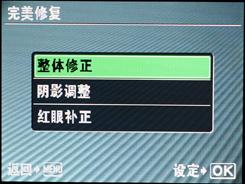 用机宝典轻薄型奥林巴斯μ1060用机指南(3)