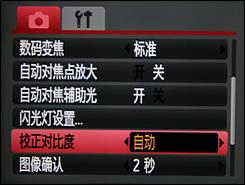 迷人金属卡片相机佳能IXUS95IS评测(4)